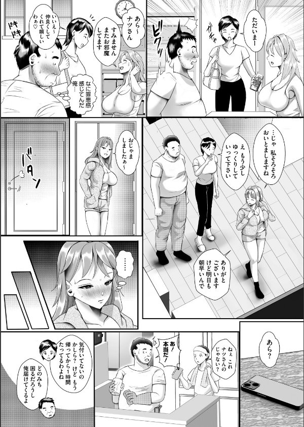 コミックホットミルク 濃いめ Vol.057_37枚目の画像